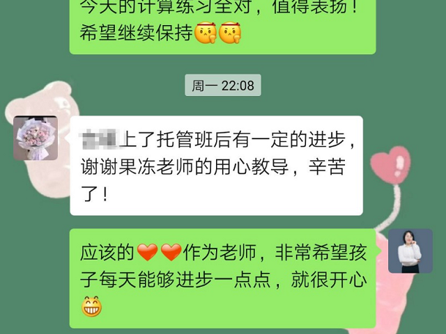 孩子有了一定的进步，谢谢贝尔安亲老师的用心教导