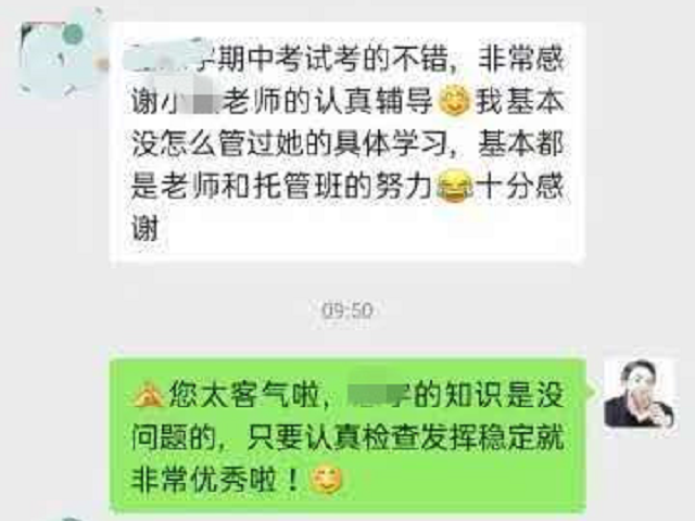 孩子期中考成绩很理想，谢谢贝尔安亲老师的认真辅导