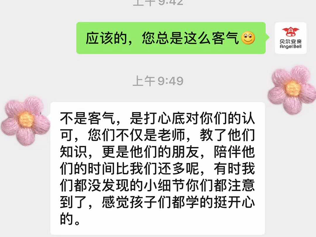 贝尔安亲的老师很注意细节，是老师也是陪伴孩子的朋友