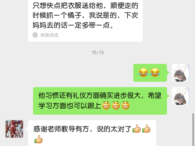 孩子的礼貌与规矩有很大改善，贝尔安亲老师教导有方！