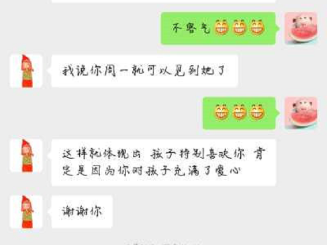 十分感谢贝尔安亲老师对孩子的用心陪伴