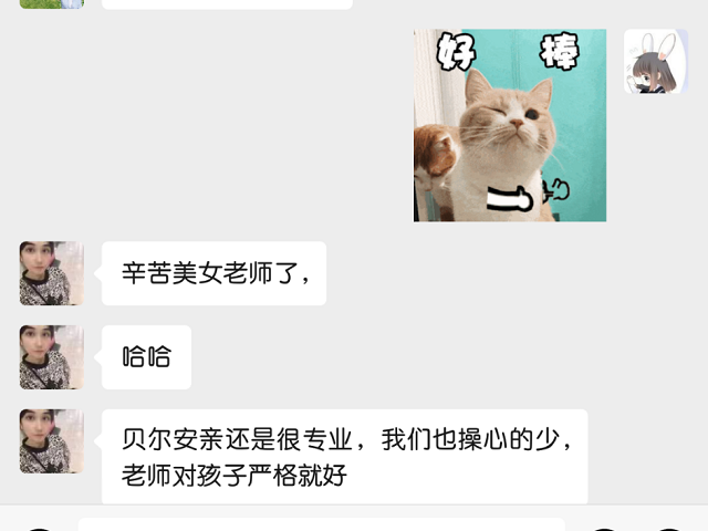 孩子在书法评比中获奖，多亏了贝尔安亲老师的指导