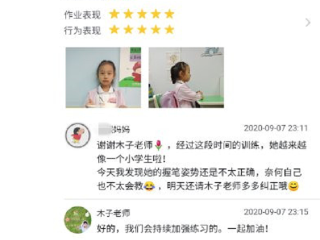 孩子在贝尔安亲上幼小衔接养成了许多好习惯