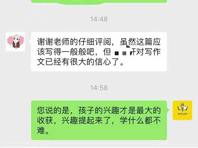 谢谢贝尔安亲老师帮孩子树立写作的信心