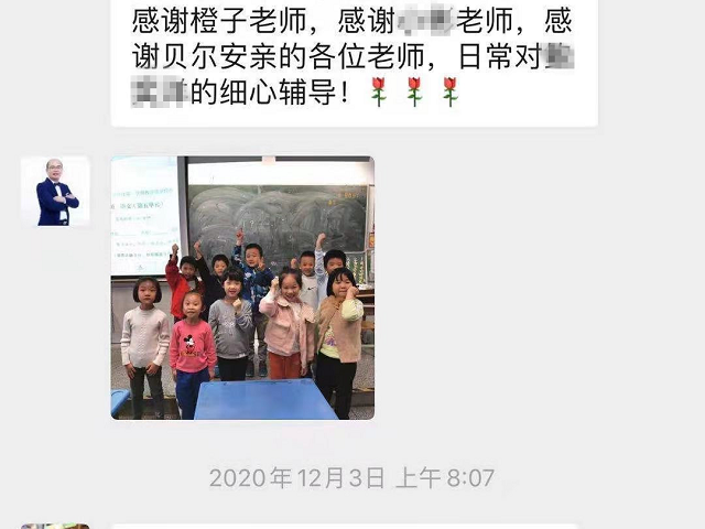 感谢贝尔安亲各位老师日常对孩子的细心辅导