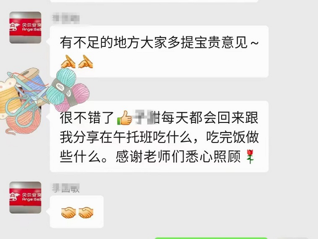 贝尔安亲给孩子准备了专属保温杯，很暖心！