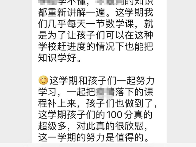 有了贝尔安亲老师的帮助，孩子学得既轻松又扎实！