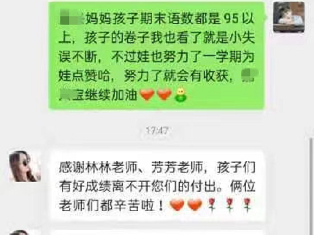 孩子的好成绩与贝尔安亲老师的付出是分不开的