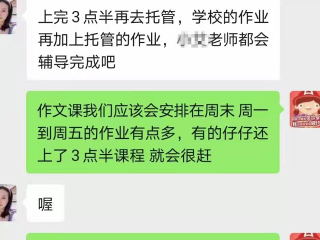 孩子在贝尔安亲学习以来，学得越来越轻松了