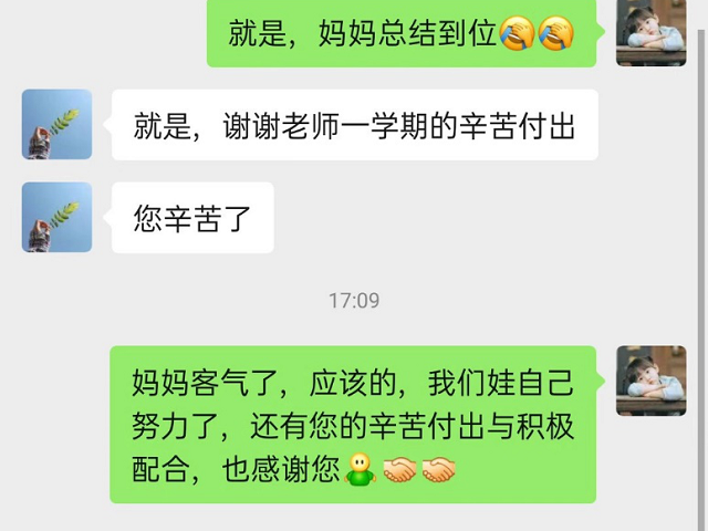 谢谢贝尔安亲老师一学期的辛苦付出，娃这次考了99！