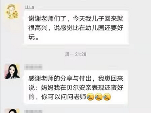 自从来了贝尔安亲，孩子学得更积极主动了