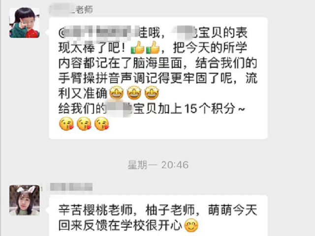 在贝尔安亲，孩子的假期过得很充实