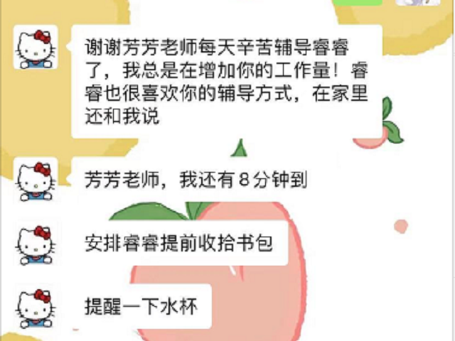 贝尔安亲的老师认真负责，我很喜欢