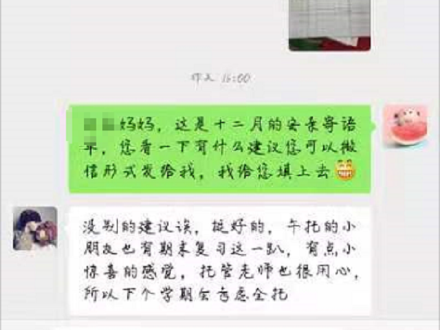 贝尔安亲给爸妈们带来更多惊喜