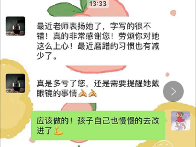 被学校的老师表扬，感谢贝尔安亲