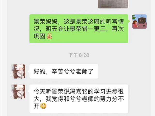 贝尔安亲的老师认真负责