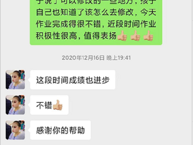 读了贝尔安亲，让我放心