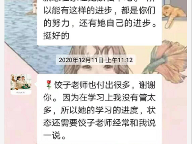 孩子成绩的提高离不开贝尔安亲