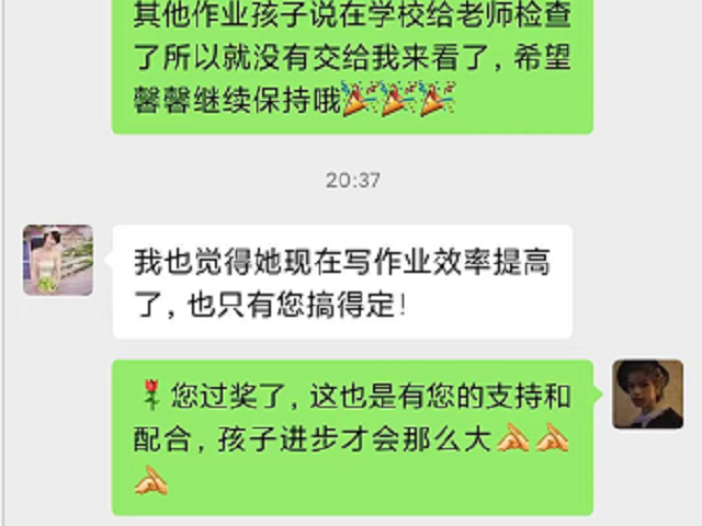 孩子的进步离不开贝尔安亲