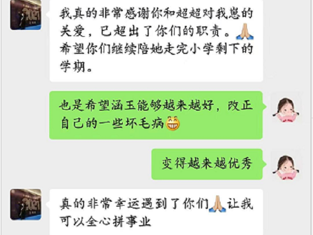 真心感谢贝尔安亲的老师