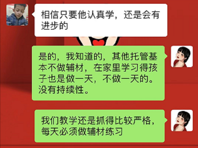 贝尔安亲的老师真心负责