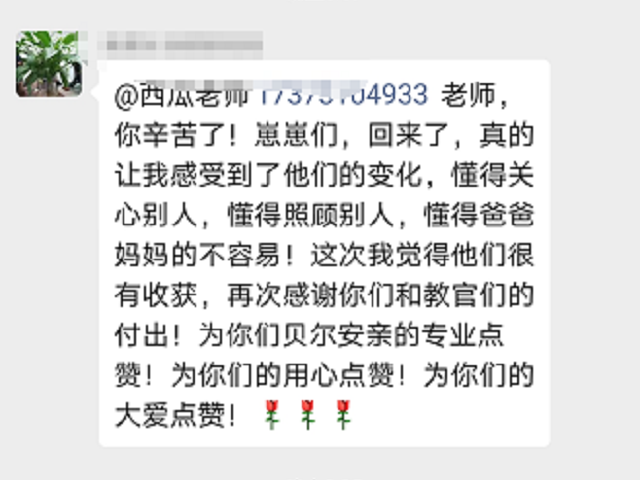 贝尔安亲的夏令营，下次还要参加