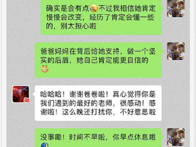 有了贝尔安亲的陪伴，我放心