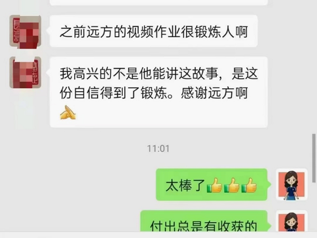 感谢贝尔安亲老师的帮助，孩子很有自信