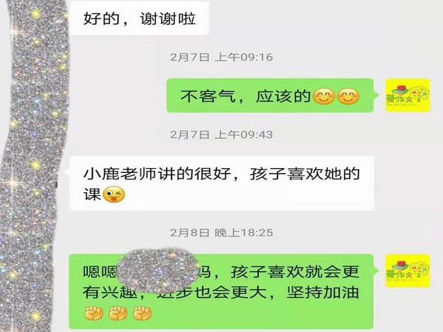 贝尔安亲老师讲的很好，孩子喜欢在里面上课！