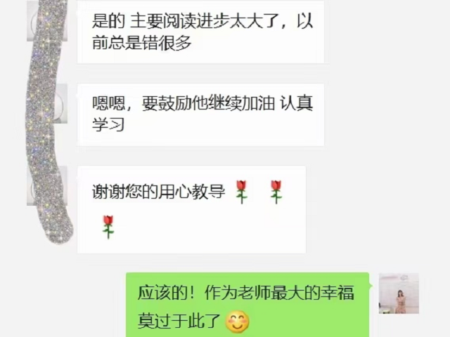 孩子在贝尔安亲学习后进步大，感谢老师们的悉心教导！