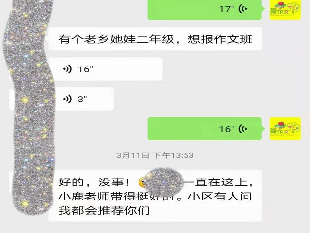 推荐贝尔安亲，值得家长信赖！