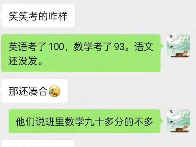 孩子取得了不错的成绩，很感谢贝尔安亲的老师们