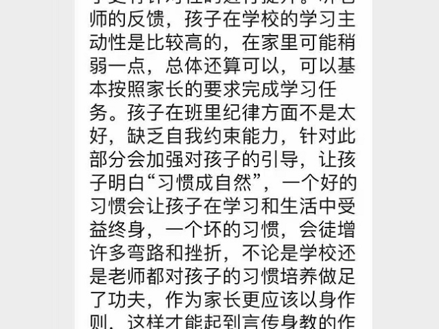 在贝尔安亲，做一个德智美齐全的小宝贝