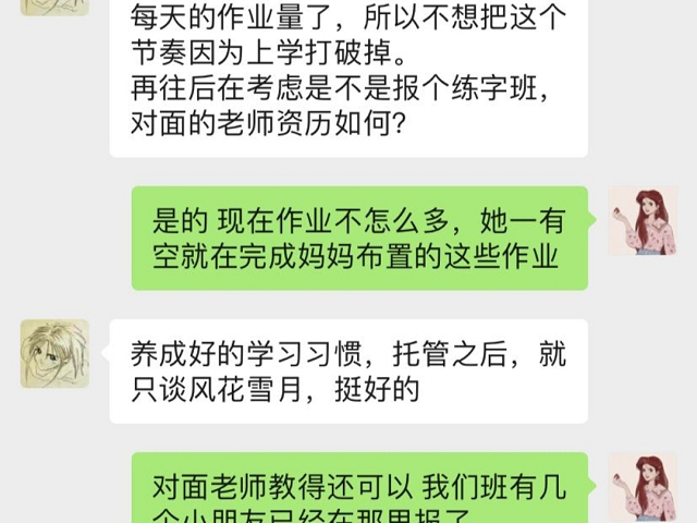 孩子自觉学习，爸爸妈妈少操心。