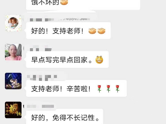 严师出高徒，老师我们支持你