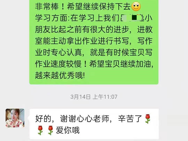 感谢贝尔安亲多方兼顾，全面助力孩子成长