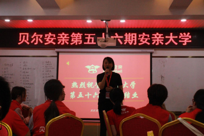 结业典礼