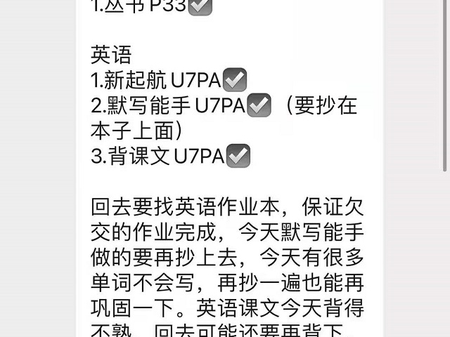 让我放心把孩子托管的是贝尔安亲老师的认真负责