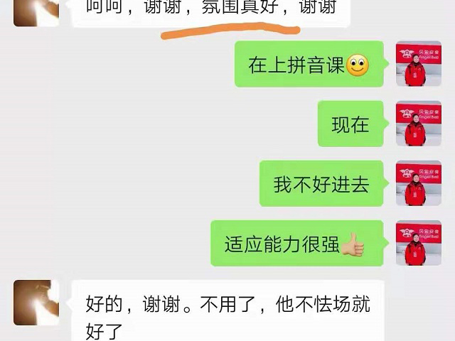 感谢贝尔安亲谆谆教诲，孩子开始热爱上学习了！