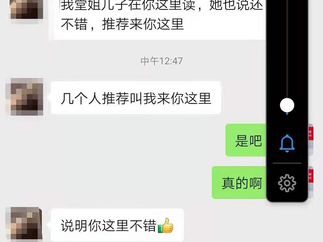 用心教育，汇爱于教