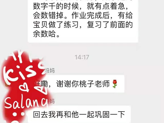 贝尔安亲，反馈很用心