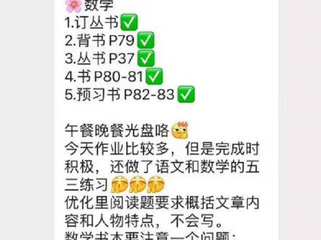 感谢贝尔安亲老师每天坚持把孩子的情况反馈回来