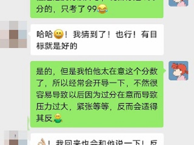 老师，因为有你们，我才心安