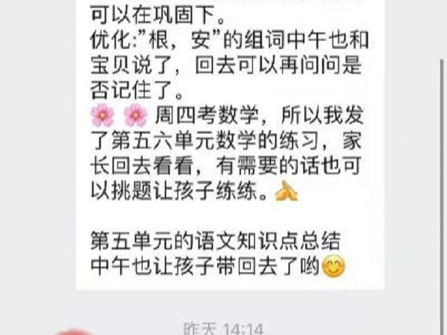 为了孩子，老师们你们辛苦了