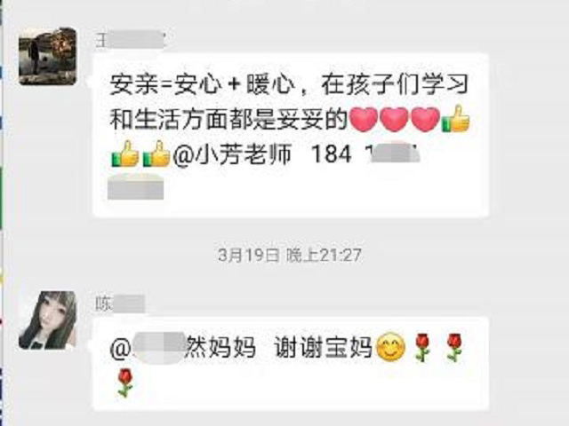 安亲=安心+暖心,对孩子们学习和生活方面都很用心！