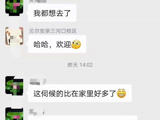 孩子在贝尔安亲被照顾得很好，感谢老师们的付出