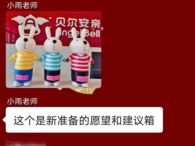 孩子在贝尔安亲吃得好喝得好学习好，我很放心