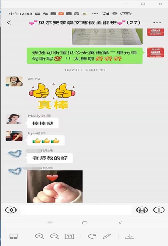 贝尔安亲加盟