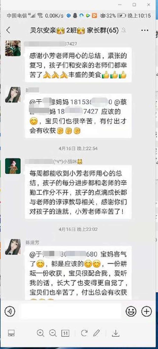 贝尔安亲加盟