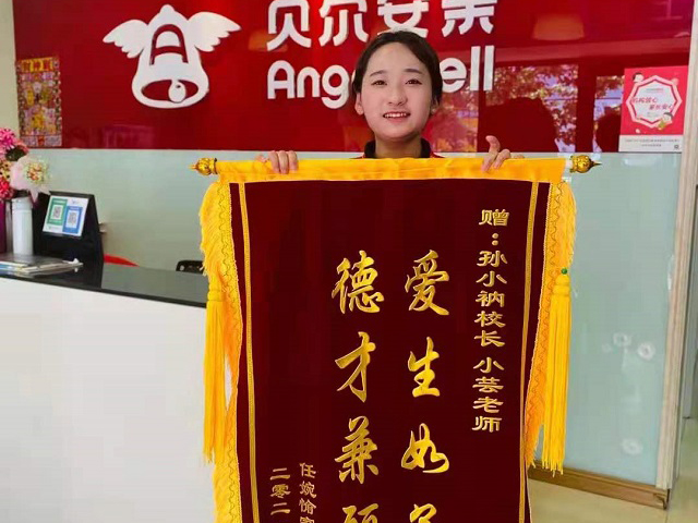 把孩子交给贝尔安亲，家长很安心！